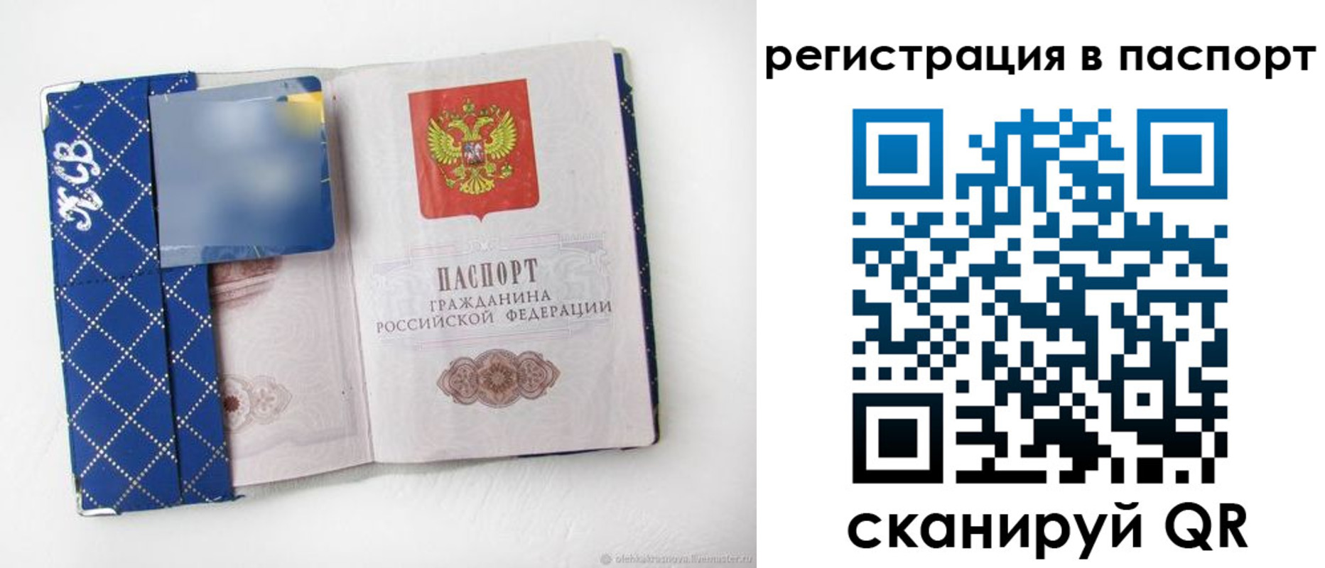 прописка для работы в Аше
