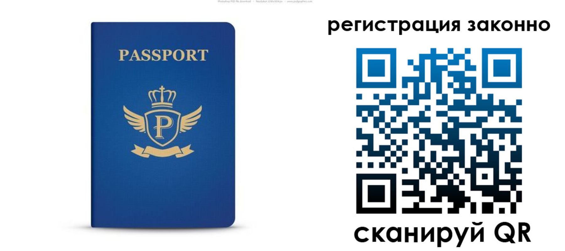 временная регистрация адрес в Аше